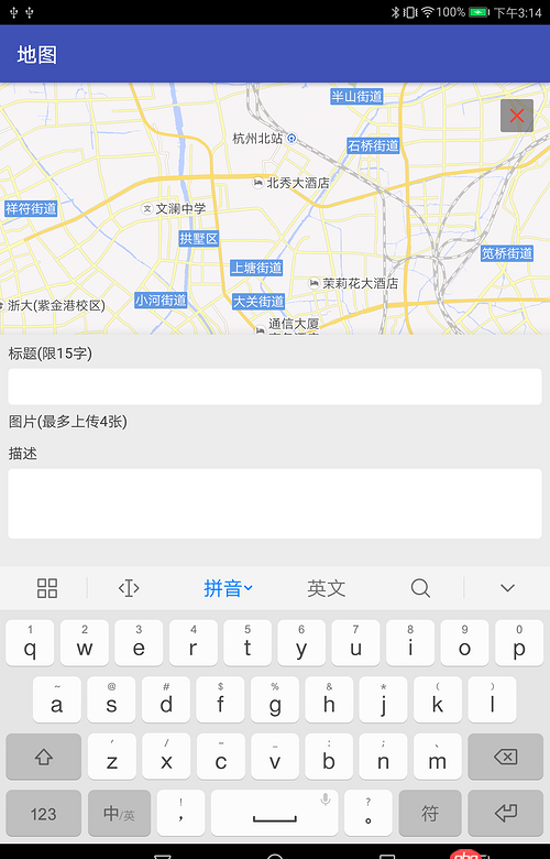 android - bottomsheetdialog 中有個(gè)EditText，彈出軟鍵盤會(huì)把Dialog往上面擠