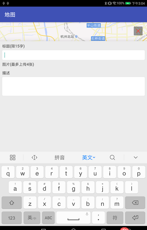 android - bottomsheetdialog 中有個(gè)EditText，彈出軟鍵盤會(huì)把Dialog往上面擠