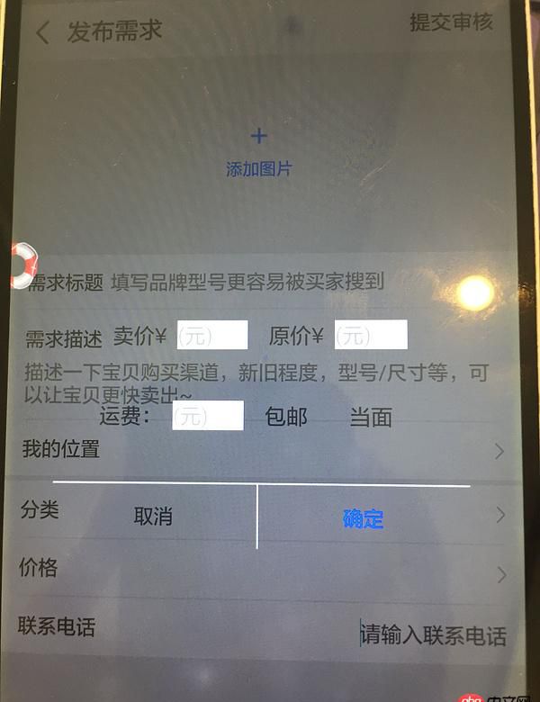 android - 華為手機popupwindow里edittext獲得焦點 背景變透明