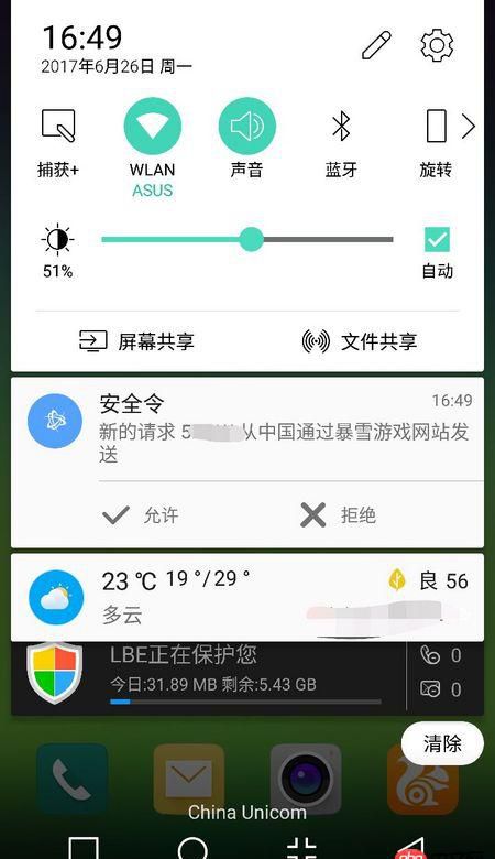 android - 功能型消息推送功能如何實現(帶同意 拒絕)