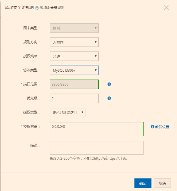 Navicat Premiun遠程連接MySQL報錯10038解決方案
