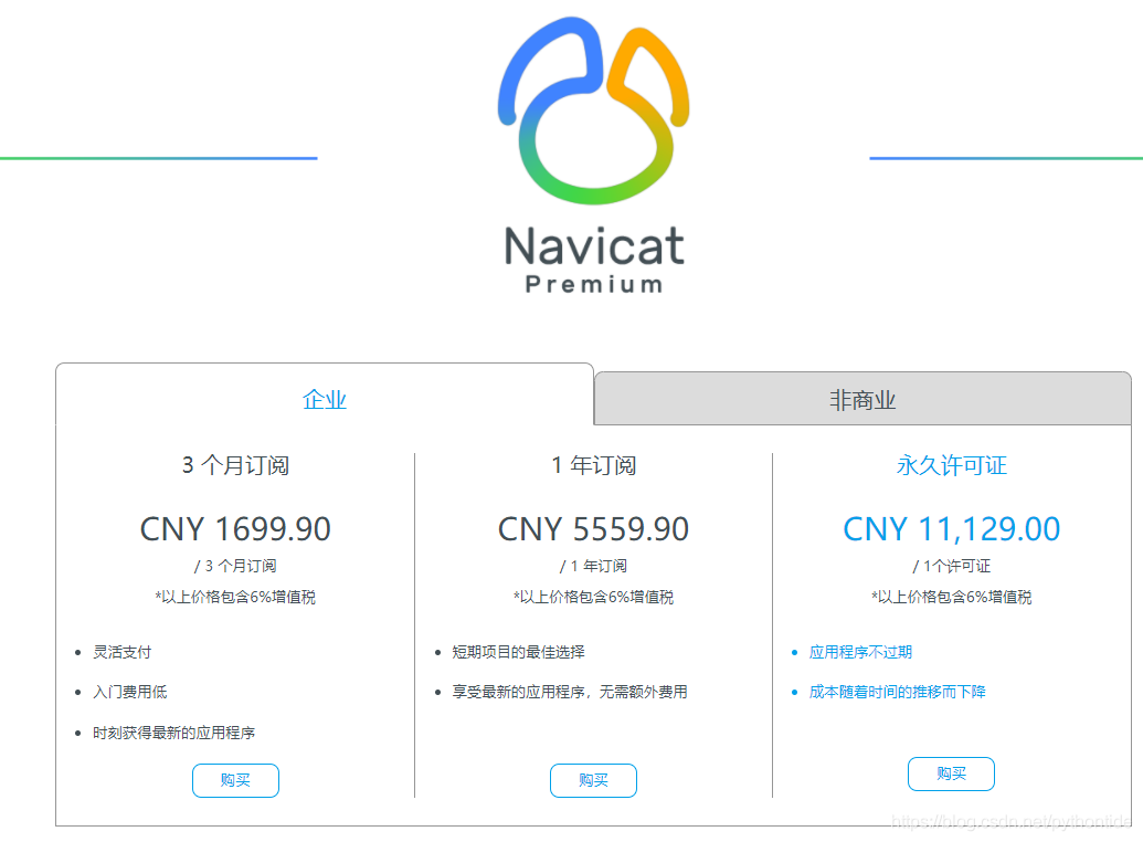 解決Navicat Premium 連接 MySQL 8.0 報錯"1251"的問題分析