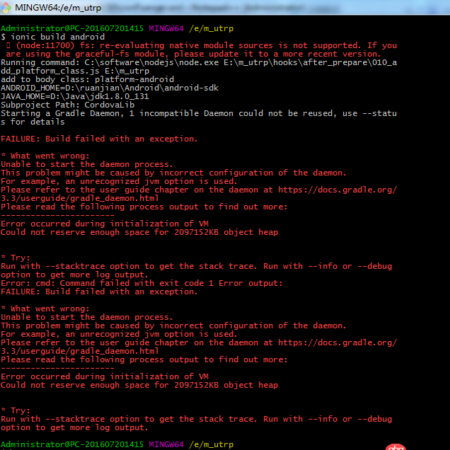 android - ionic打包報錯怎么解決