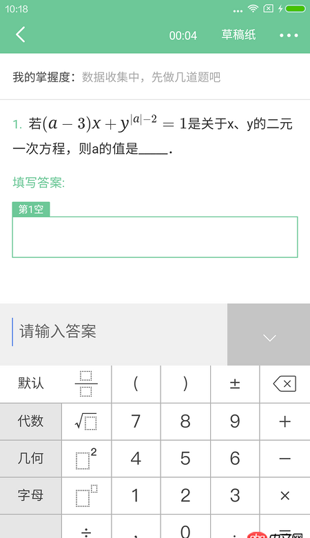 android 如何實現如圖中的鍵盤上的公式及edittext的內容展示呢