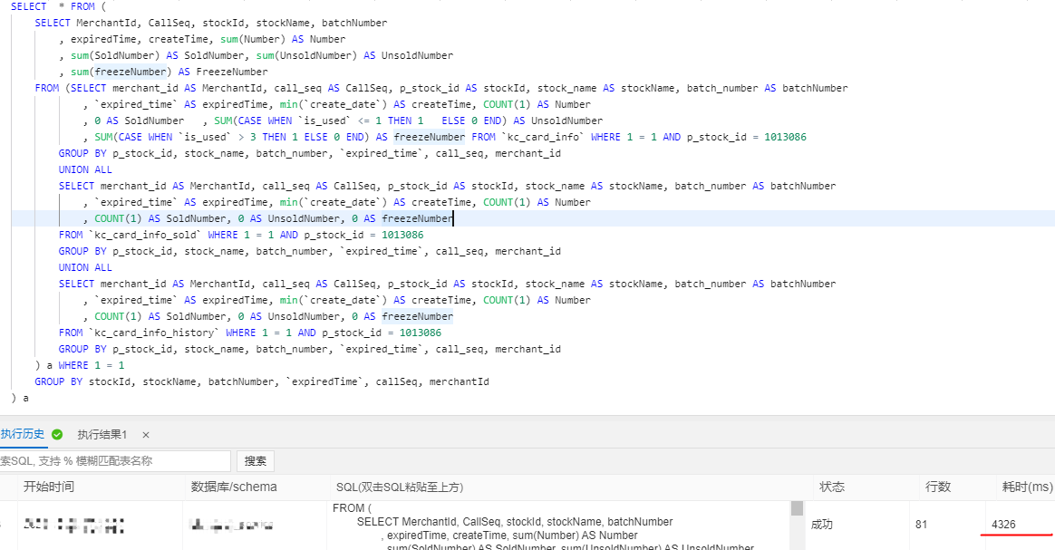 淺談MySQL大表優化方案