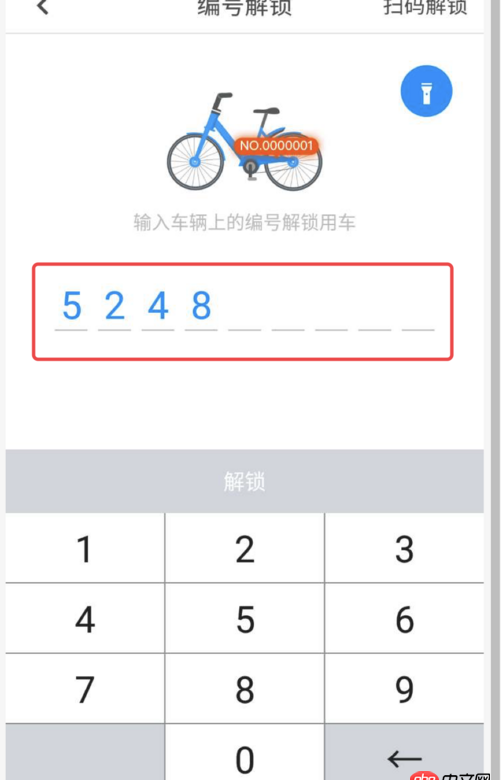 android - 輸入號碼控件