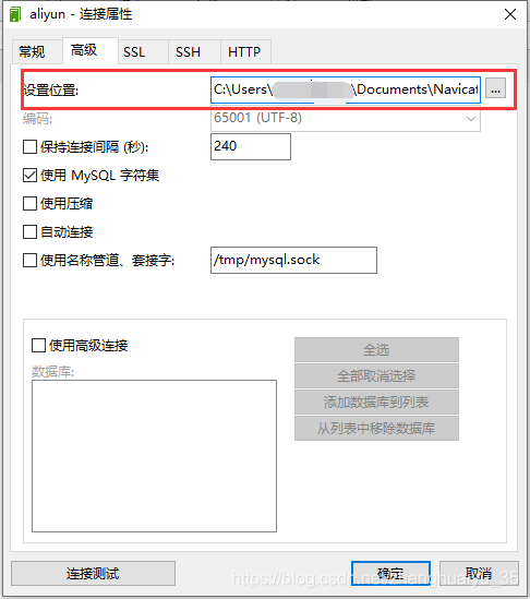 Mysql5.7定時備份的實現