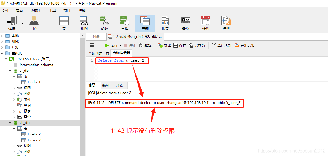 MySql設(shè)置指定用戶數(shù)據(jù)庫(kù)查看查詢權(quán)限