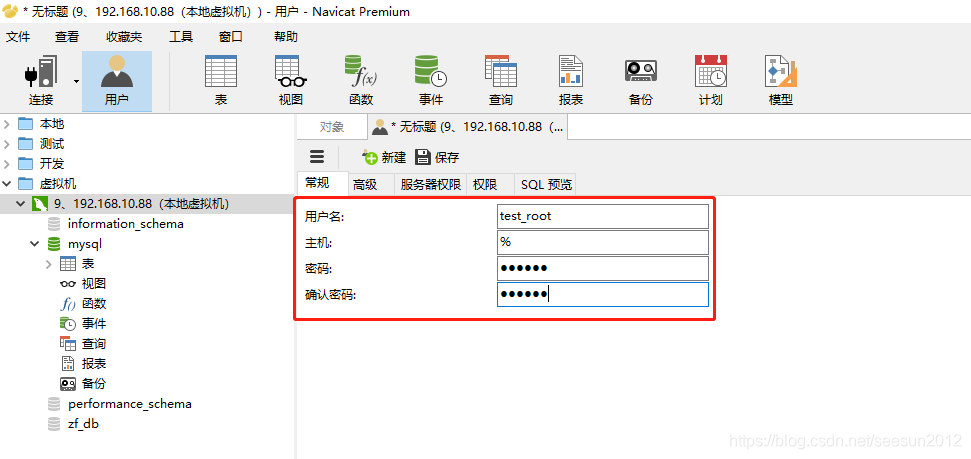 MySql設(shè)置指定用戶數(shù)據(jù)庫(kù)查看查詢權(quán)限