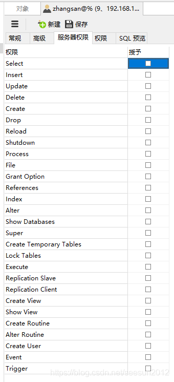 MySql設(shè)置指定用戶數(shù)據(jù)庫(kù)查看查詢權(quán)限