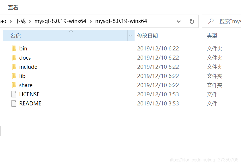 MySQL 8.0.19安裝詳細教程(windows 64位)