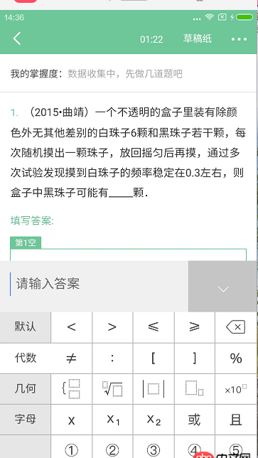 android 如何實現 數學公式鍵盤顯示 與輸入