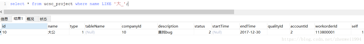 mysql對于模糊查詢like的一些匯總