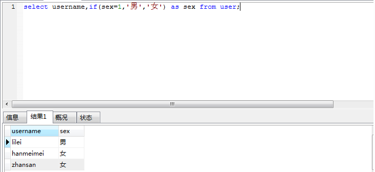 mysql中寫判斷語句的方法總結(jié)