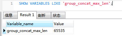 MySQL GROUP_CONCAT限制解決方案