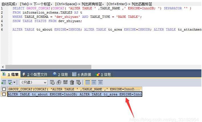 MySQL創建數據表時設定引擎MyISAM/InnoDB操作