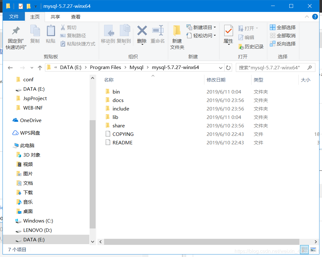 MySQL 5.7.27下載安裝配置的詳細(xì)教程