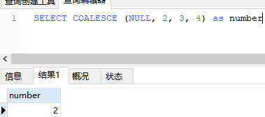 MySql COALESCE函數使用方法代碼案例