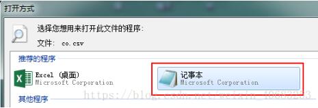 快速解決mysql導出scv文件亂碼、躥行的問題