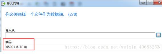 快速解決mysql導數據時,格式不對、導入慢、丟數據的問題