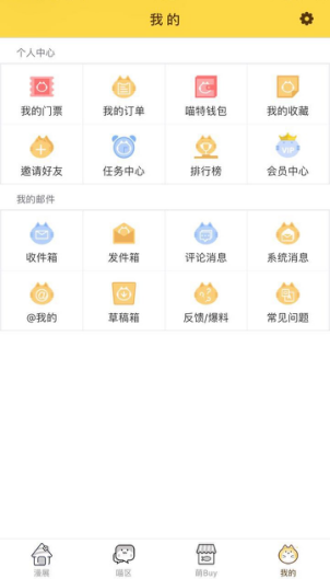 喵特漫展怎么用