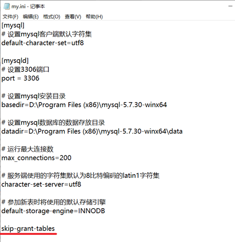 MySQL 5.7.30 安裝與升級問題詳細教程