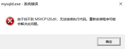 MySQL 5.7.30 安裝與升級問題詳細教程