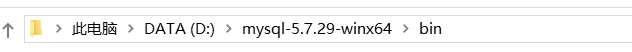 MySQL 5.7.29 + Win64 解壓版 安裝教程圖文詳解