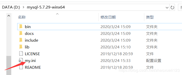 MySQL 5.7.29 + Win64 解壓版 安裝教程圖文詳解