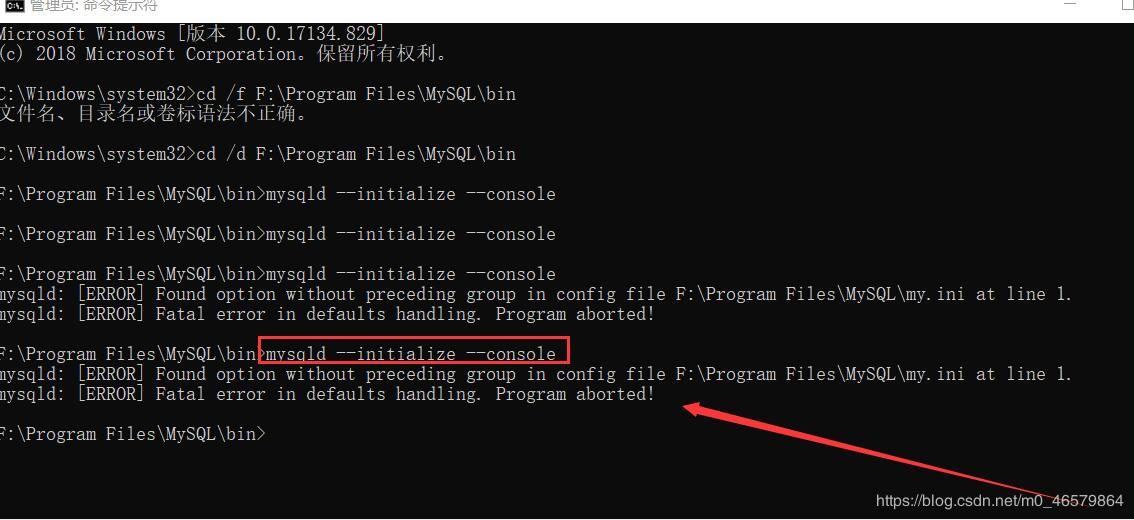 MySQL8.0.20安裝教程及其安裝問題詳細教程