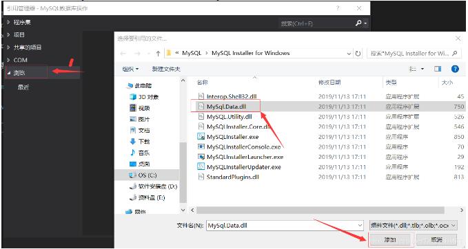 C#連接MySQL操作詳細(xì)教程