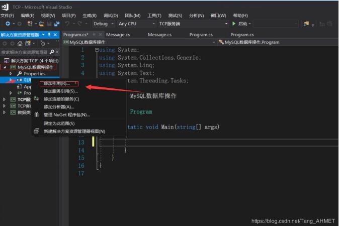 C#連接MySQL操作詳細(xì)教程