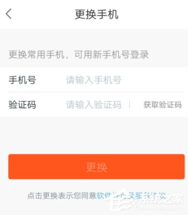 平安好醫生怎么更換手機號？平安好醫生手機號更換方法