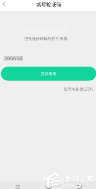 悅動(dòng)圈怎么綁定手機(jī)號(hào)？悅動(dòng)圈手機(jī)號(hào)綁定教程