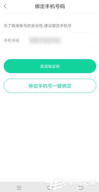 悅動(dòng)圈怎么綁定手機(jī)號(hào)？悅動(dòng)圈手機(jī)號(hào)綁定教程