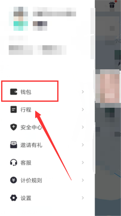 青桔怎么關閉月卡自動續費