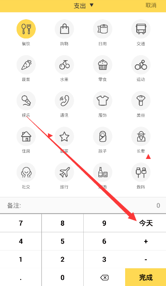 在鯊魚記賬里怎么選擇日期?日期選擇方法說明