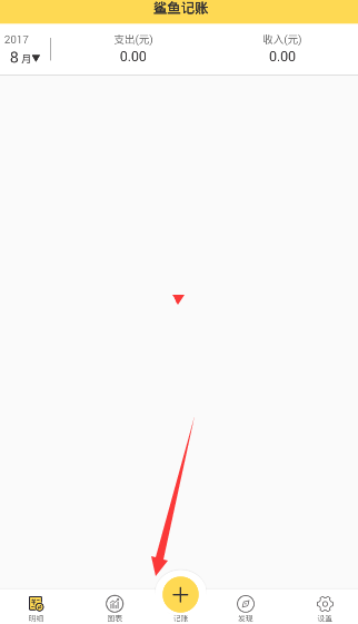 在鯊魚記賬里怎么選擇日期?日期選擇方法說明