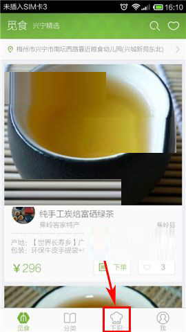 在覓食里怎么添加美食?添加美食的操作流程分享