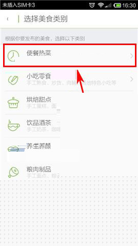 在覓食里怎么添加美食?添加美食的操作流程分享