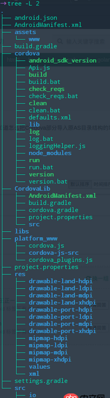 android-studio - Android Cordova項(xiàng)目 如何轉(zhuǎn)換成AS目錄結(jié)構(gòu)