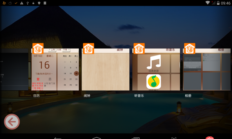 launcher - Android 桌面開發,多個Activity問題