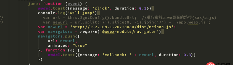 android - weex navigator跳轉(zhuǎn)其它js