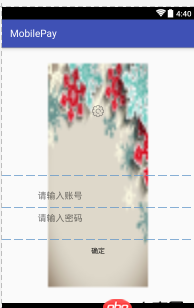 想做一個Android app，但是背景不能鋪滿整個頁面，不知道大家是用什么樣的圖片？