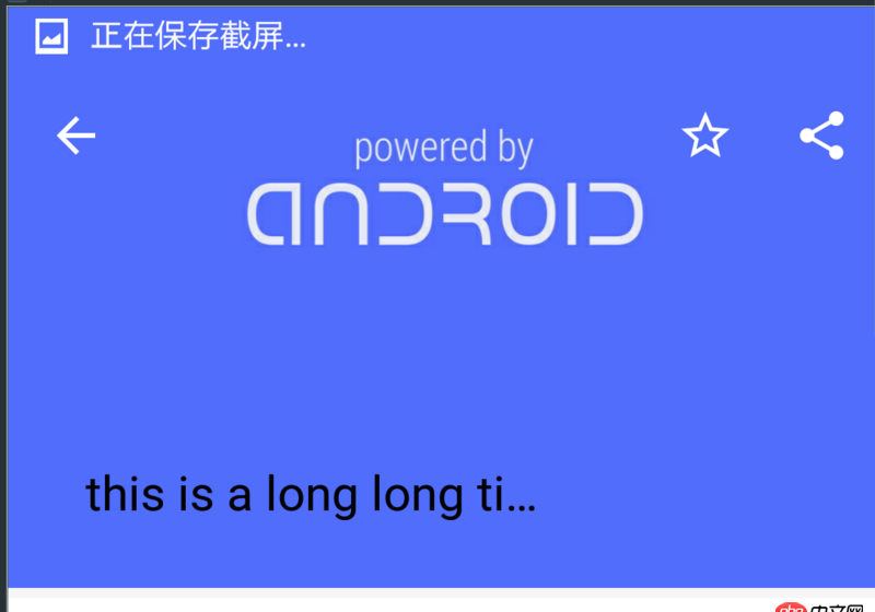 android - CollapsingToolbarLayout顯示標題不全,被截斷了