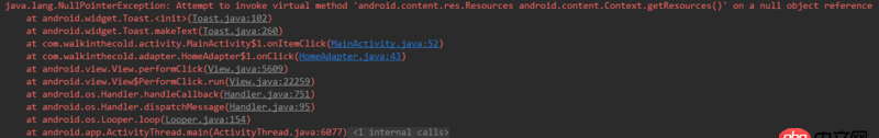 android - Toast.makeText()報(bào)錯(cuò)