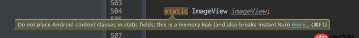 android - 為什么定義一個static ImageView會導致內存泄露?
