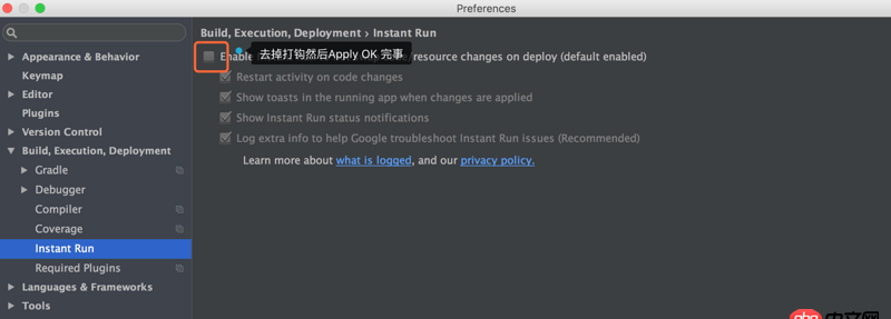 android-studio - mac下Android studio怎么關閉instant run