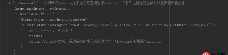 android - Home鍵app重新啟動(dòng)的問題
