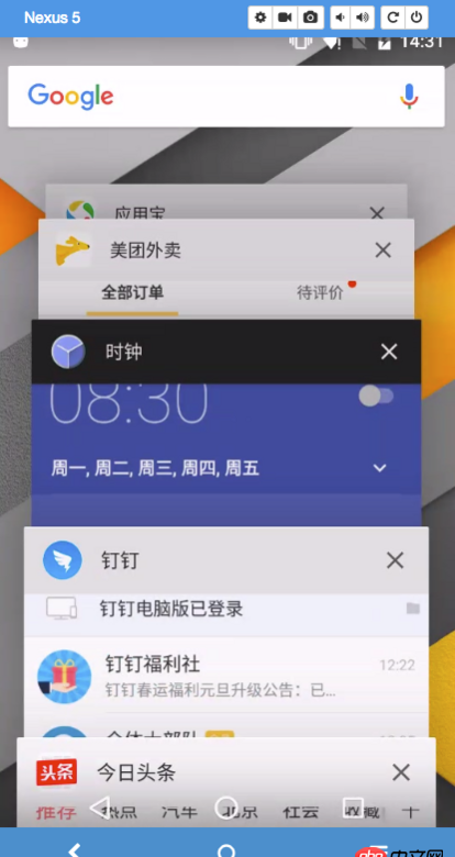Android任務列表效果怎么實現